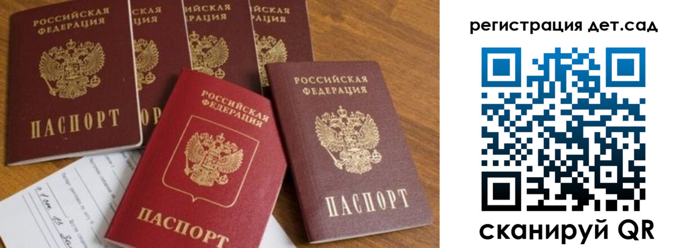 временная регистрация для всех в Волхове